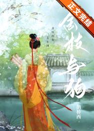 金枝与狗同类型古言男主