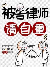 被告律师能看原告的笔录吗