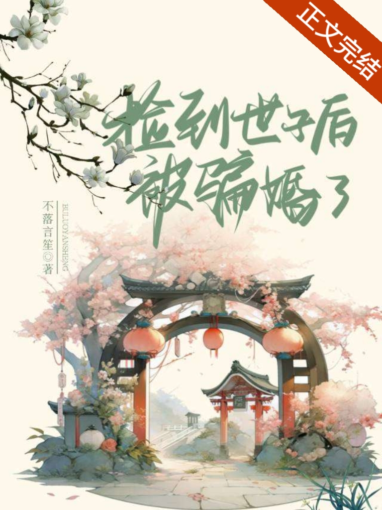 庶妻当家全文免费阅读