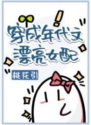 穿成年代文里面女配
