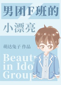 颜值实力双在的练习生