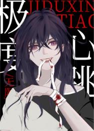 极度心神劳累导致咳血