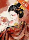 冷宫婢女升职记