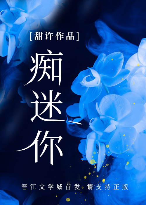 痴迷你的唇什么意思