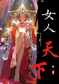 女人天下60集完整版