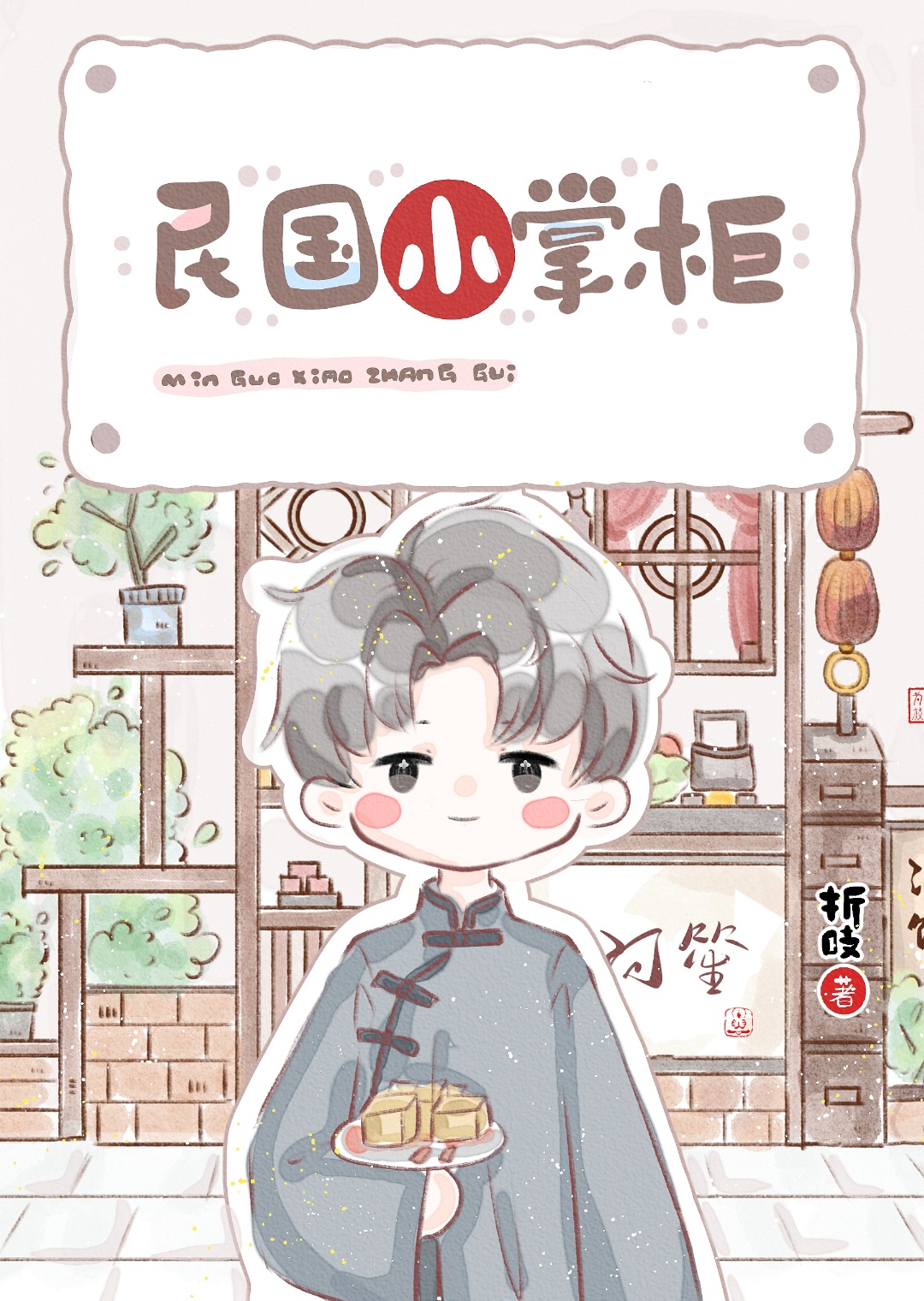 民国小说推荐战争