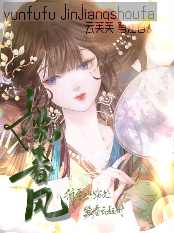 夺娇电视剧免费观看第5集