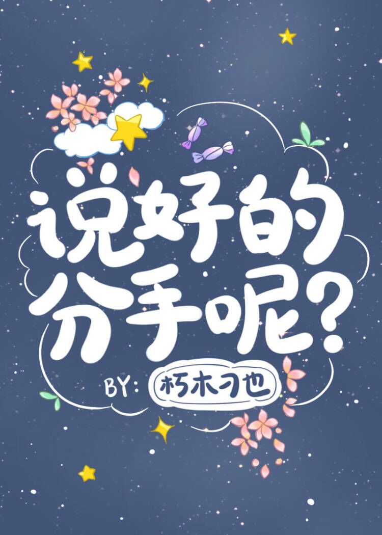 拨错电话给前男友他不对劲