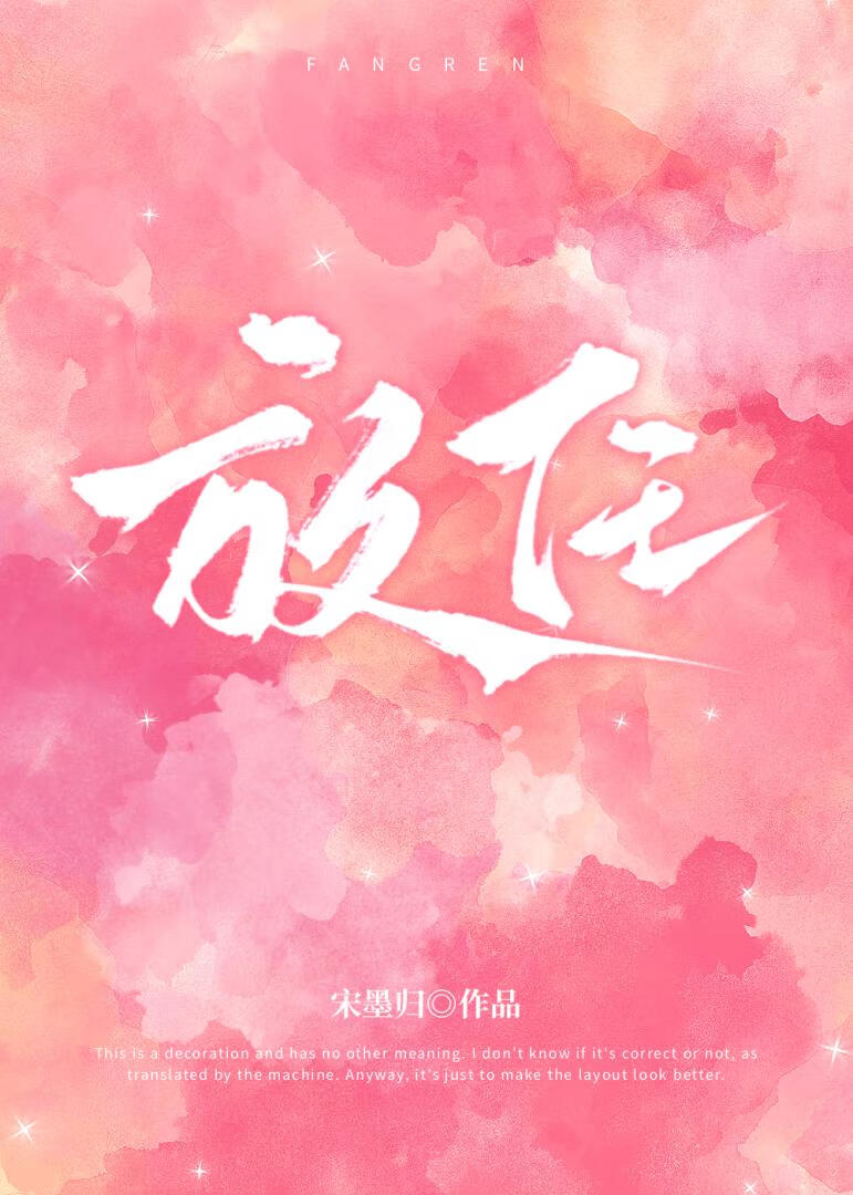 放任和放纵的区别