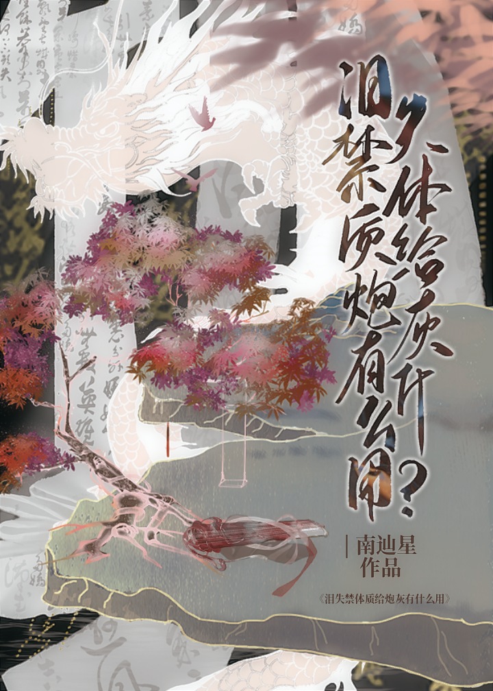 爱哭体质是偏激吗