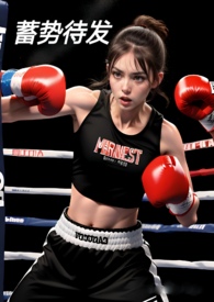 蓄势待发只为惊鸿一现是啥意思