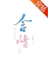 含情印灼全文免费阅读