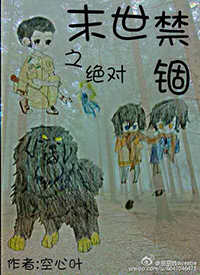 末世之绝色无双txt下载