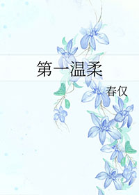 第一文字转换器在线转换