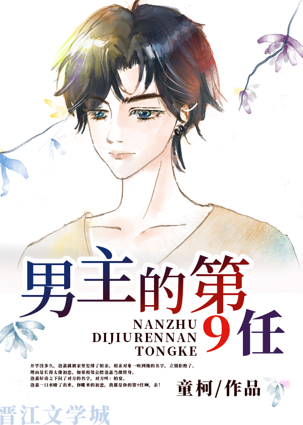 男主的宠物变成人女主竟然吃醋