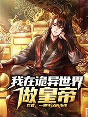 我在诡异世界当兽医