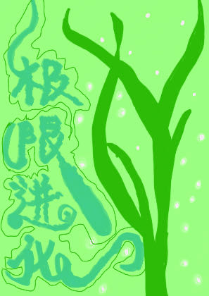 原来我是大佬笔趣阁