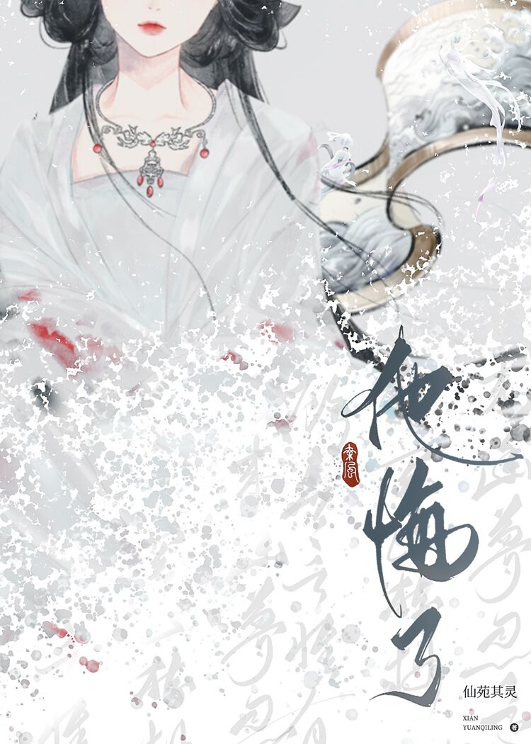 他悔悟了五年级作文