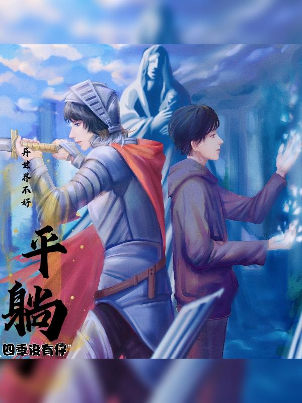 无羁冒险