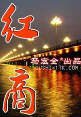 红商陆有毒吗