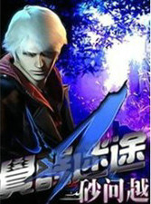 迷之觉醒