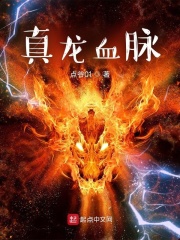 真龙天子出生时辰