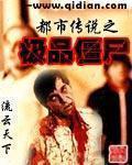 蜡笔小新都市传说僵尸