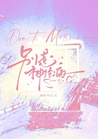 小说别惹我