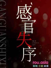 感官失调综合症怎么治疗