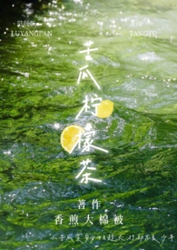 苦瓜柠檬茶做法