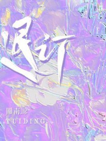 退订火车票手续费多少