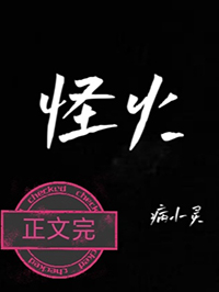 怪火舞蹈完整版分解教学