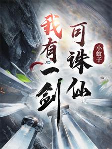 剑尊小说免费阅读完整版