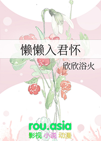 懒懒呀