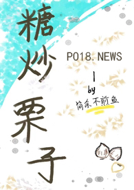 糖炒栗子吃了有什么好处和坏处