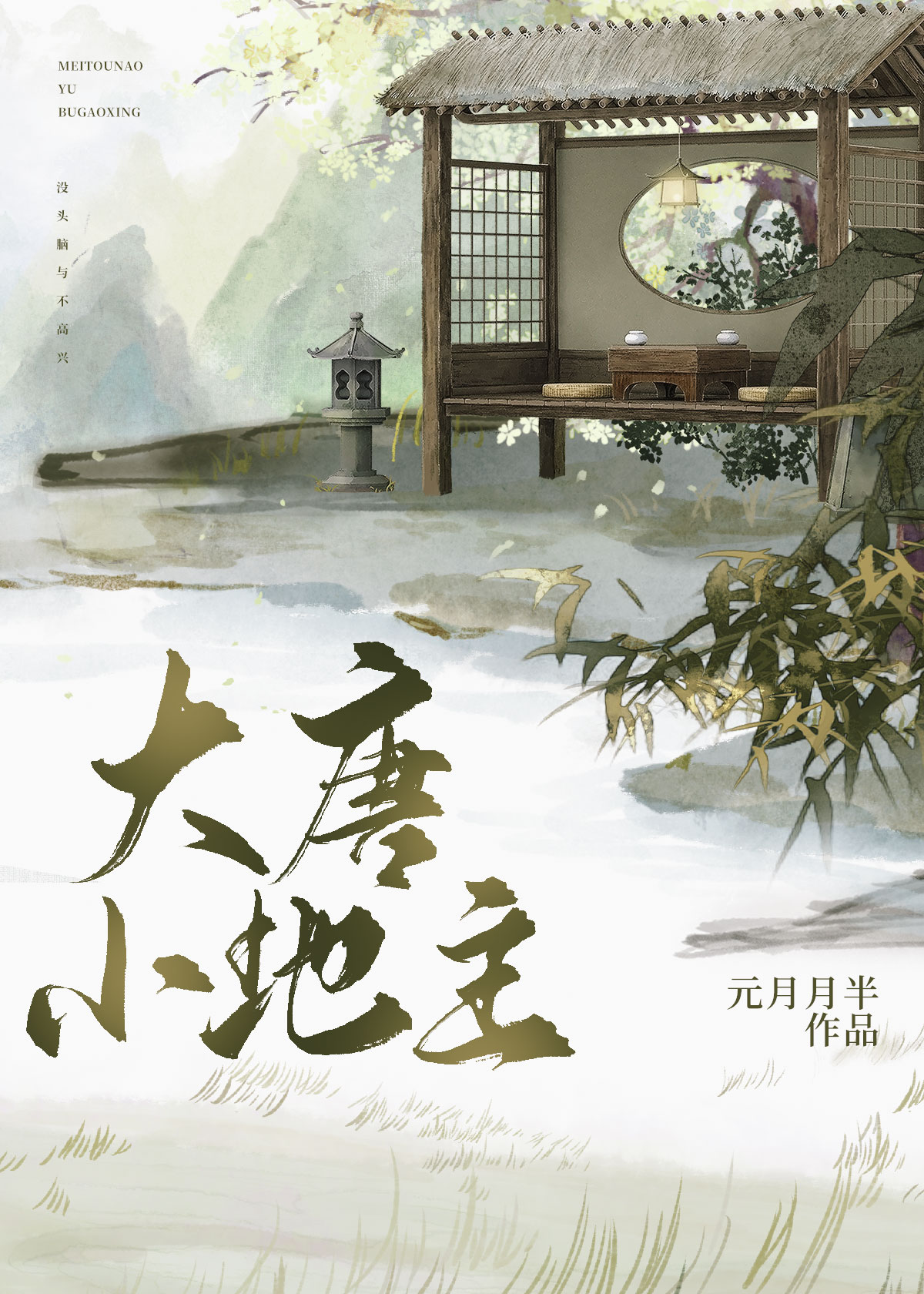 大唐小吃电视剧