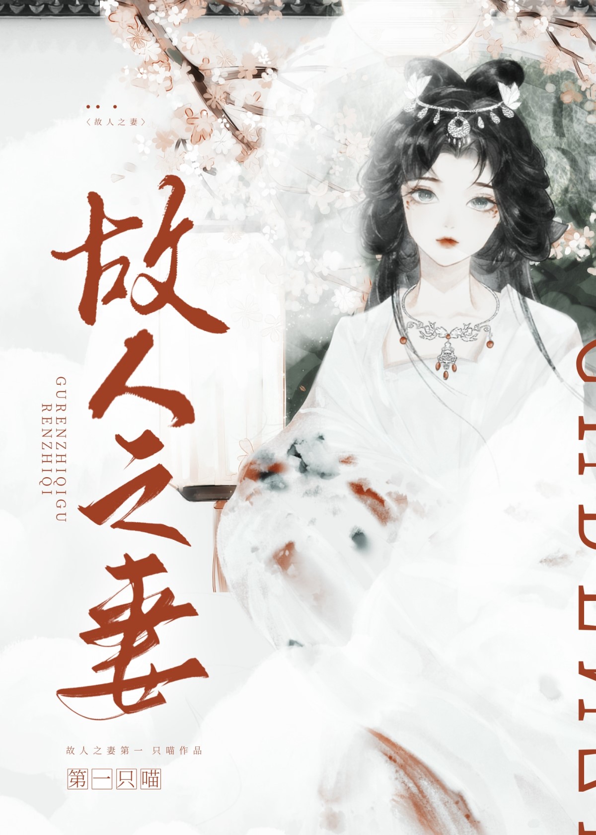 故人童心最新视频