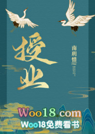 授业小说全文阅读