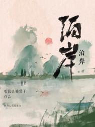 泊岸酒店前台电话多少