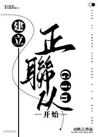 [柯南同人] 建立正联从Gin开始