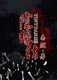 阴缘剧本杀好玩吗