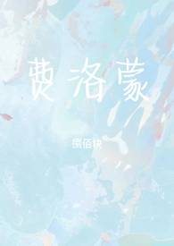 费洛蒙香水男人闻了会怎么样