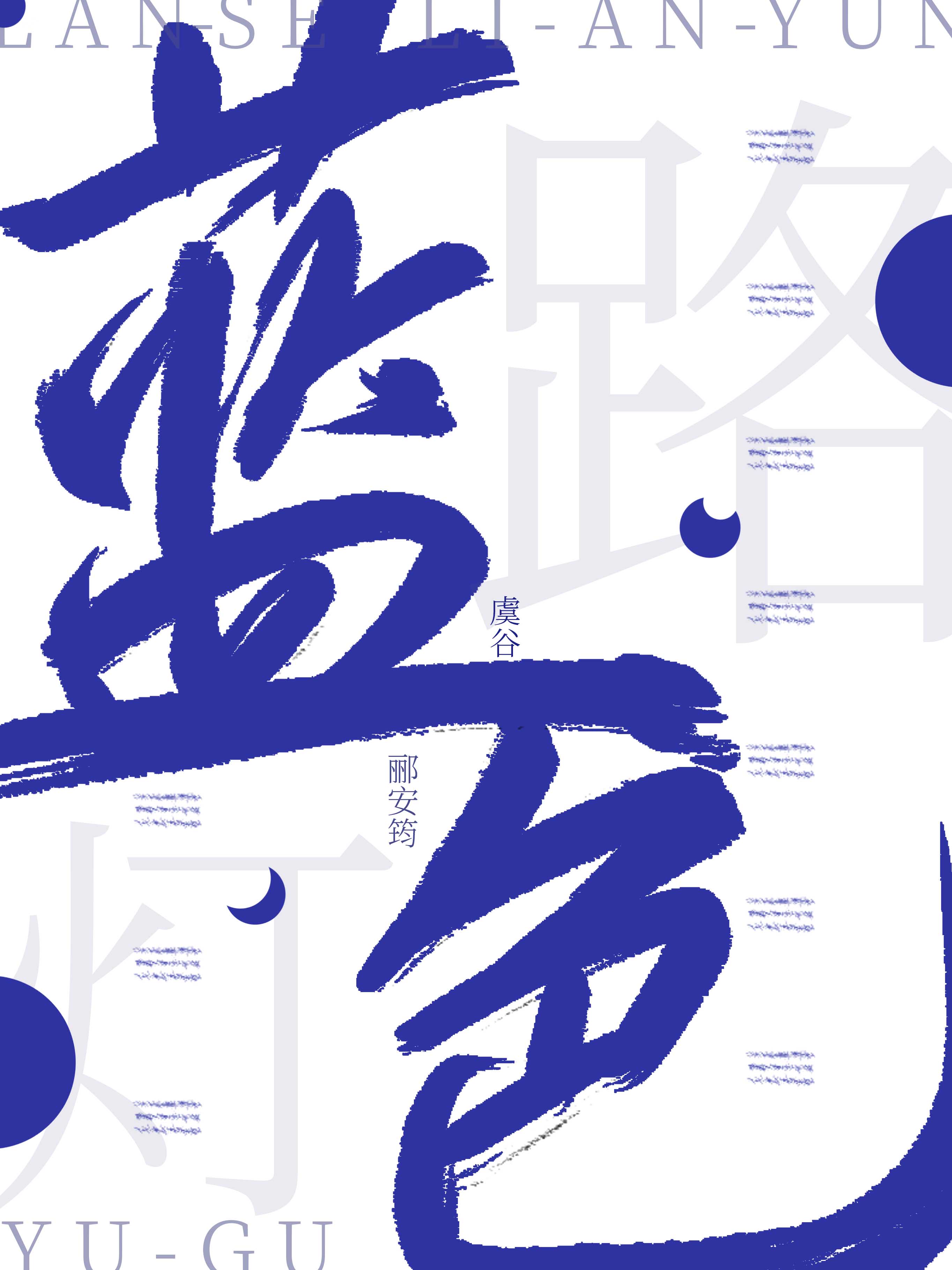 蓝色路虎揽胜行政加长