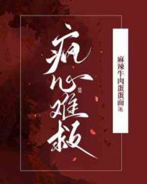 疯心难救免费小说