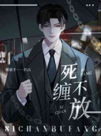 死缠不放能追到女孩子不