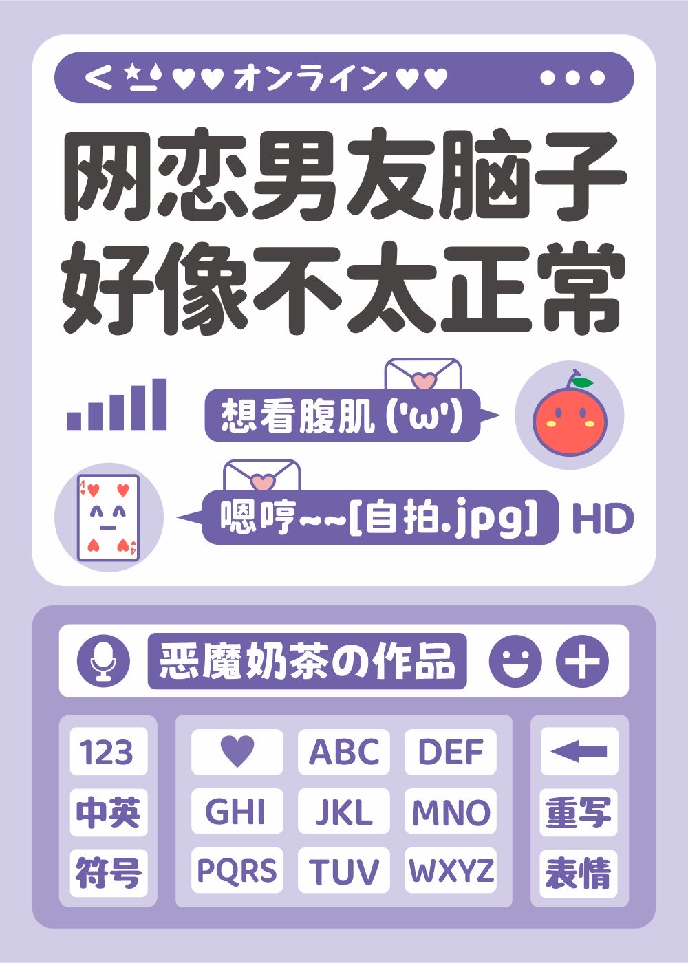 网恋男友不爱你的征兆