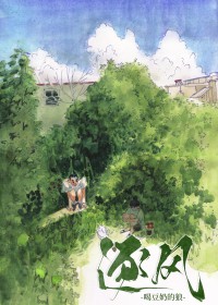 逐风者免费观看完整版