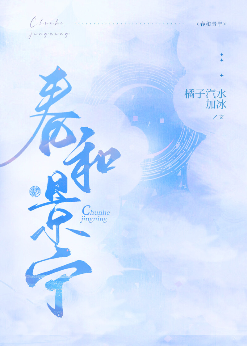 春春和她的老公结婚了吗