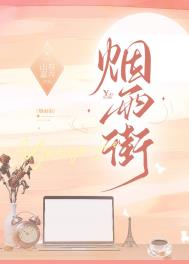 烟雨红尘电视剧36集