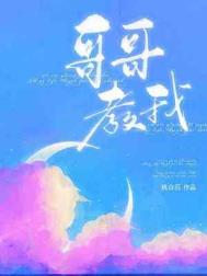 哥哥教育妹妹搞笑视频